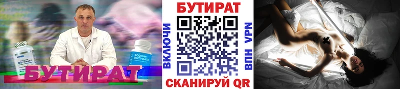 БУТИРАТ буратино  ОМГ ОМГ сайт  Оса 