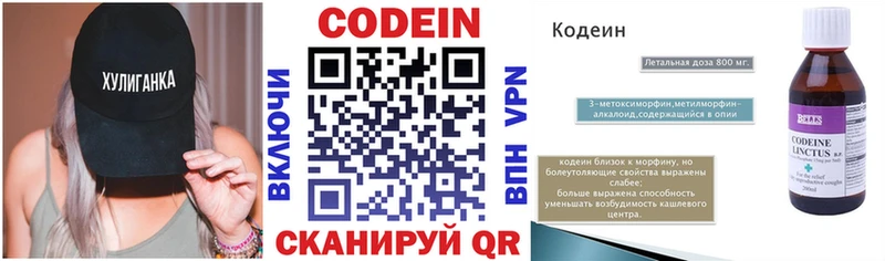 Codein Purple Drank  маркетплейс наркотические препараты  Оса 