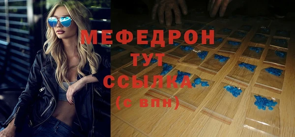 мефедрон мука Аркадак