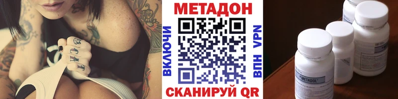 где купить наркоту  Оса  Метадон VHQ 